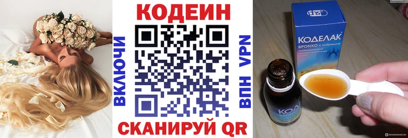 Кодеиновый сироп Lean напиток Lean (лин) Инта