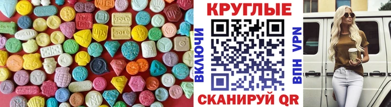 Ecstasy таблы  Инта 
