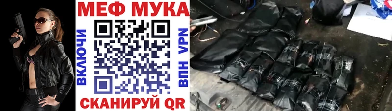 Мефедрон мяу мяу  блэк спрут сайт  Инта 