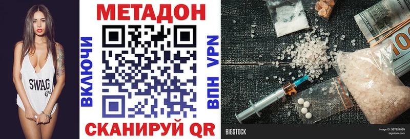 Метадон белоснежный  как найти наркотики  Инта 